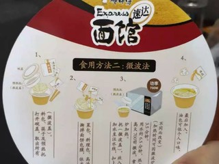 康师傅方便面