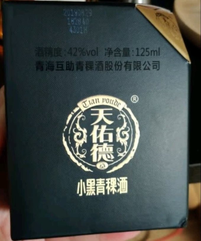 天佑德白酒怎么样 在青海喝过这一款小黑青稞酒当时._什么值得买
