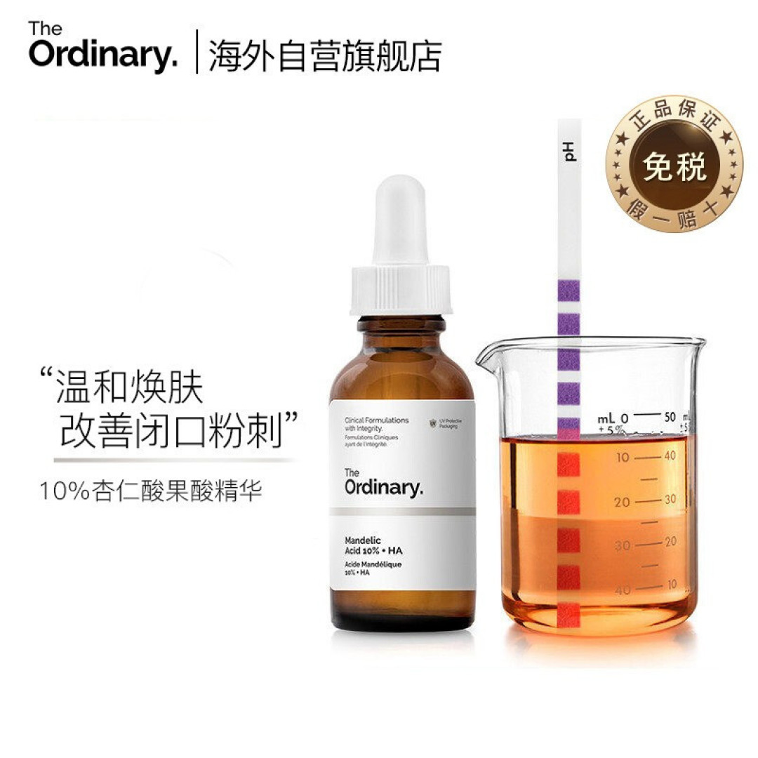 杏仁酸鸡皮肤果酸(杏仁酸对鸡皮肤有效果吗)