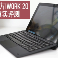 酷比魔方iWork 20上手体验