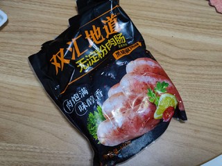 肉饱满，味醇香-双汇地道肉肠