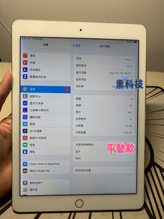 面面俱到的iPad Pro9.7