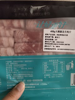 火锅必备，温补好物，涮羊肉～