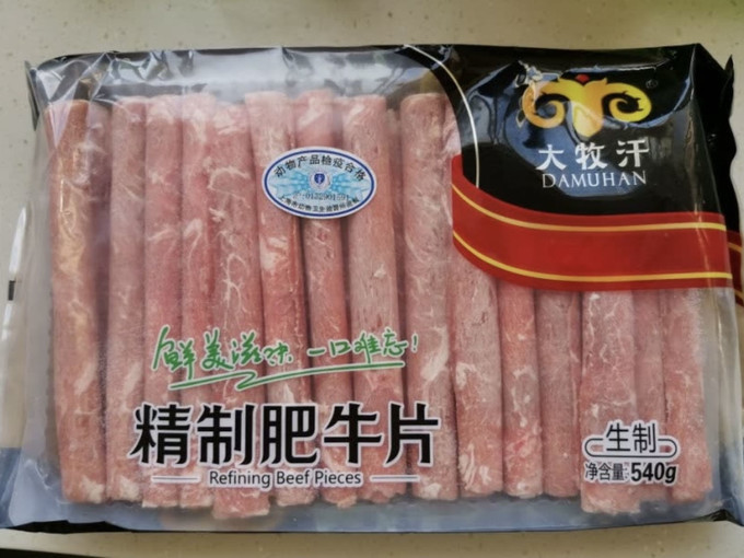 大牧汗牛羊肉