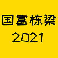 保险测评 篇一百七十六：定寿也有早期额外赔了，还可以随时加保！