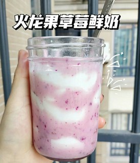 🍯这年头没点颜值的饮品🍹