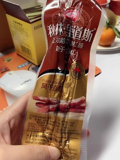 美味的风干肠