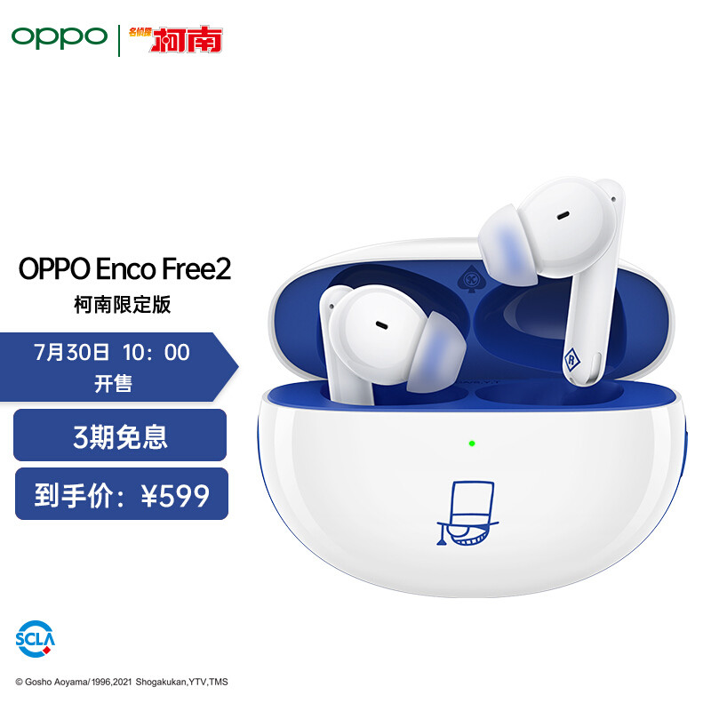 OPPO 发布“柯南名侦探限定版”Reno6 Pro+、Watch 2、Enco Free 2等新品