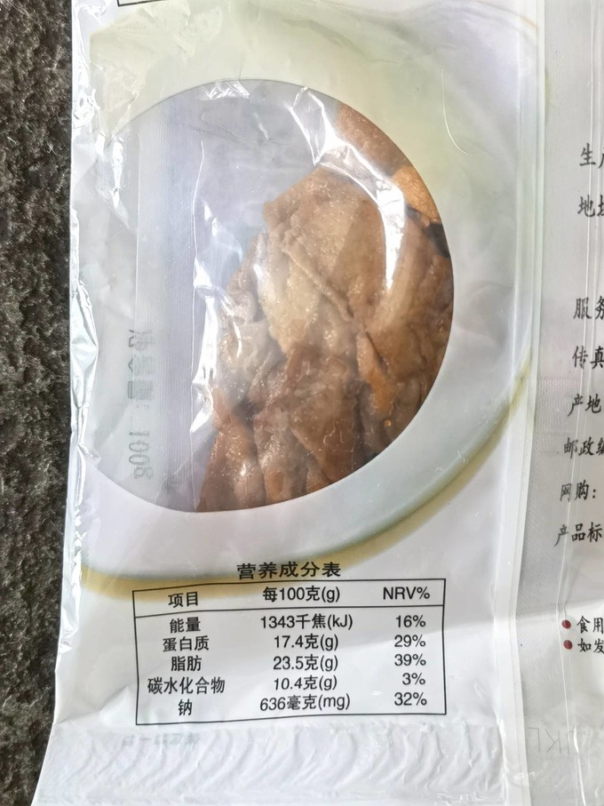 肉干肉脯