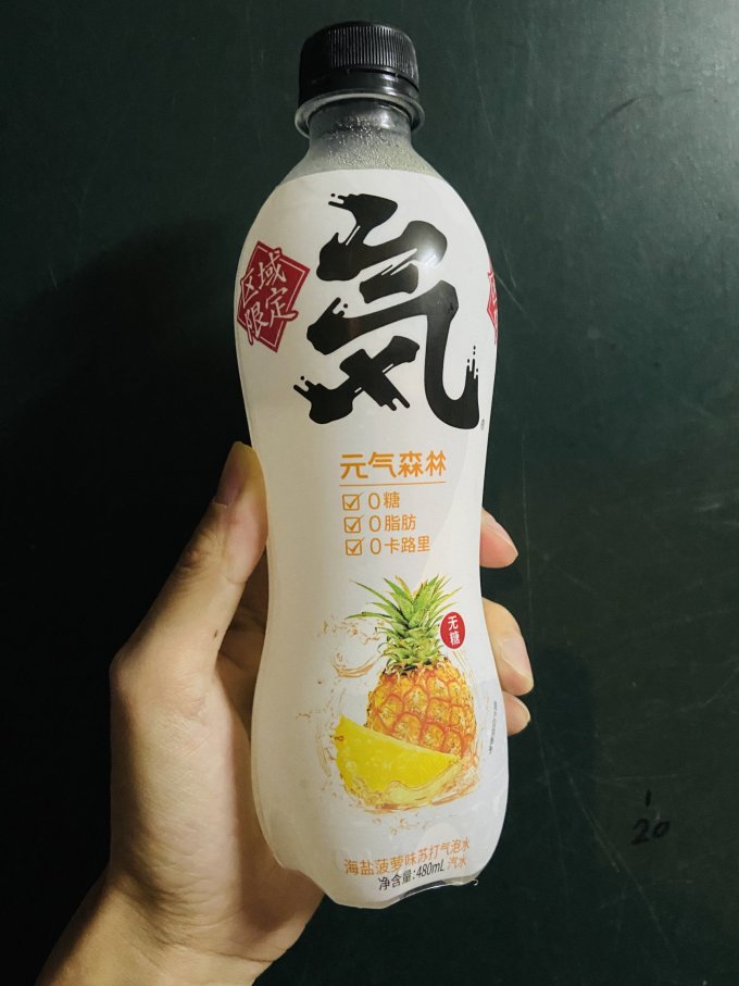 元气森林海盐菠萝味更吊人胃口