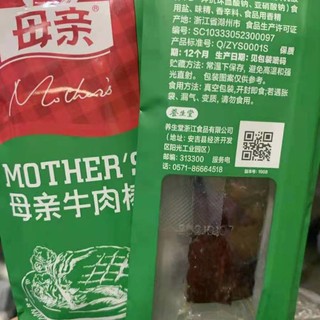 非常适合肉食者的办公室小零食，快来看！