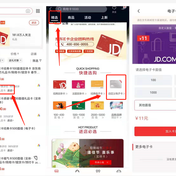 手把手教你银联活动，线上劵变现的小方法，用这个思路可参加各个活动~