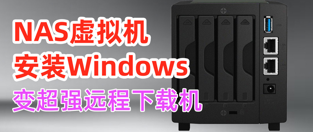 群晖下载之迅雷下载套件内测申请+使用感受，支持X86和ARM架构的群晖