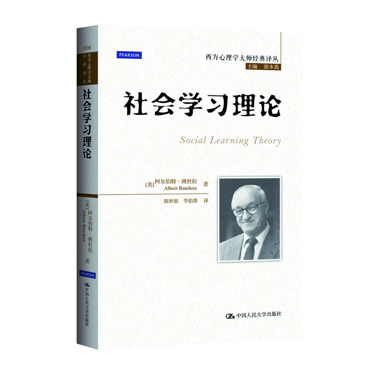 班杜拉去世，那位在教科书中陪伴我们的巨人陨落了