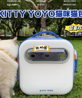 猫咪户外出行好物分享 kitty yoy