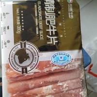 原切牛肉卷