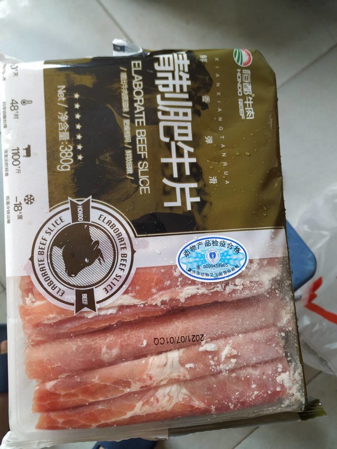 恒都牛羊肉