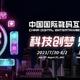 计划赶不上变化，ChinaJoy  云逛展