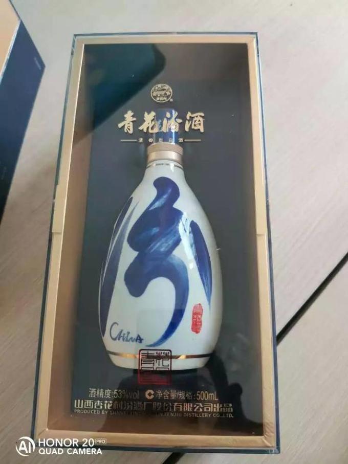 汾酒白酒