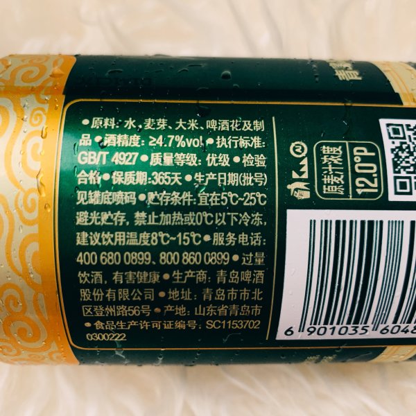 augerta奥古特啤酒12度330ml6听