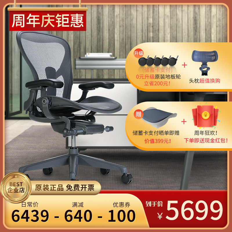 赫曼米勒Herman Miller Aeron人体工学椅，我心中的yyds