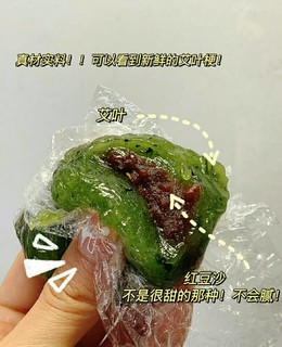 🍡糯叽叽的青团来了，各位我先吃为敬！