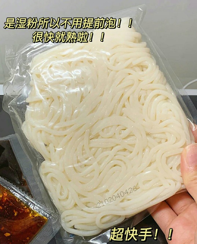 其他方便食品