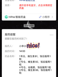 科技，让生活更美好-Hipee智能药盒