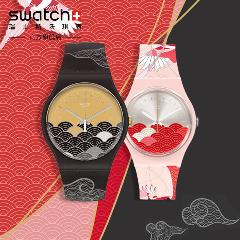 Swatch 推出七夕特别表款“相思云鸢”