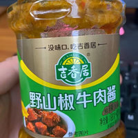 牛肉酱