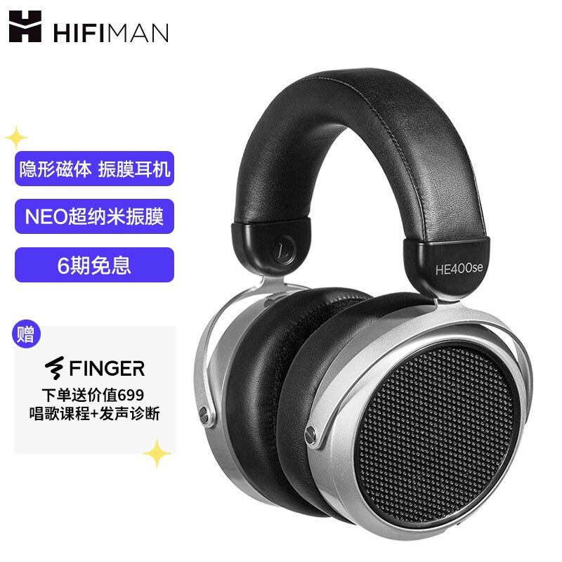 大汗淋漓也挡不住淋漓之音，Hifiman海菲曼进阶大耳HE400SE隐形磁版简评