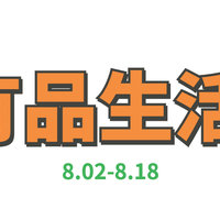 【晒物活动获奖名单公布】米粉新生活，晒出来自小米有品商城的好物吧！