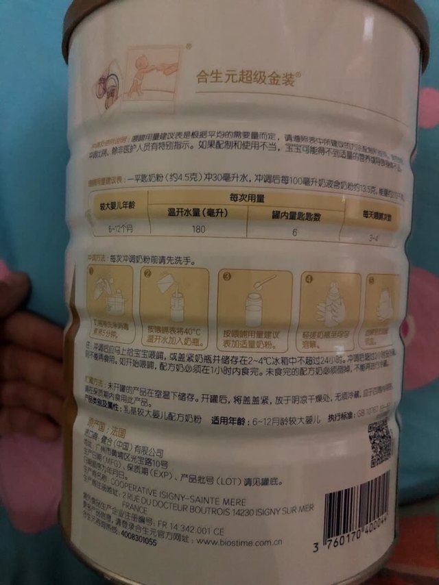 正品宝宝从出生喝到现在的奶粉不甜不