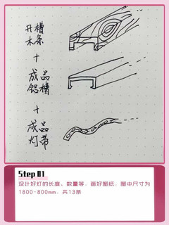 「悬浮照明」床头背板隐藏灯带制作教程