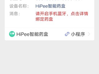 吃药好帮手——hipee智能药盒