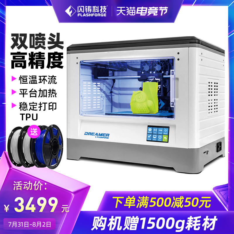 家庭桌面级3D打印机（FDM）选购——细说市面上7个品牌14款桌面级3D打印机