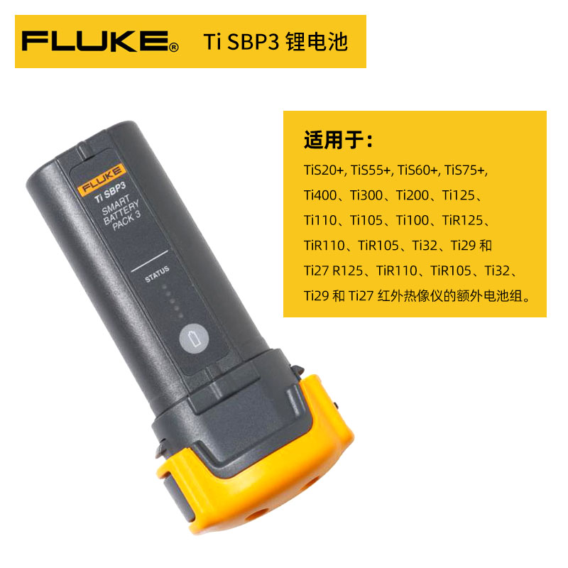 大男孩的新玩具——福禄克（FLUKE）TIS20+红外热成像仪小晒