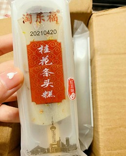 🍢糯叽叽的桂花条头糕，太上头了~