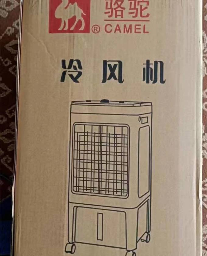 夏日必备骆驼牌冷风机空调扇