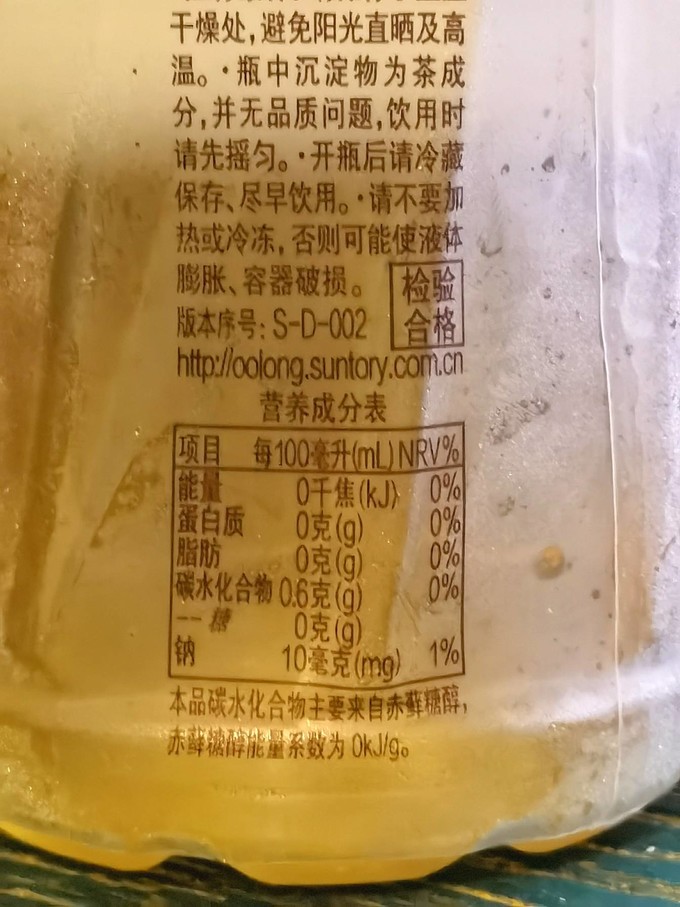 三得利饮料