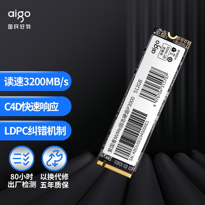 单G售价不足八毛！读速度高达3200MB/s的黑盘aigo P3000成装机首选