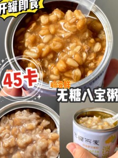 才3r！热量不到半碗！！糯叽叽全是料！