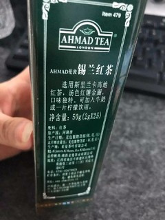 亚曼 红茶