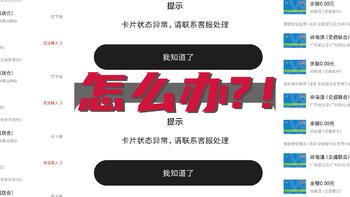 你的小米手环是不是羊城通充不了值还移不了卡？看完这篇，再也没问题！！！ 