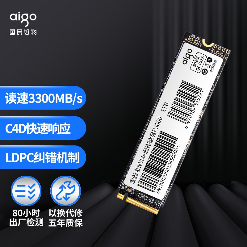 笔记本性价比升级首选，aigo P3000固态硬盘