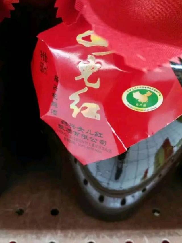 绍兴黄酒