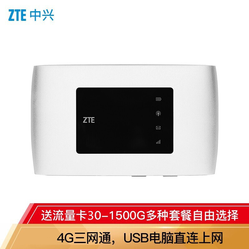 中兴MIFI-MF79U开箱，简单评测