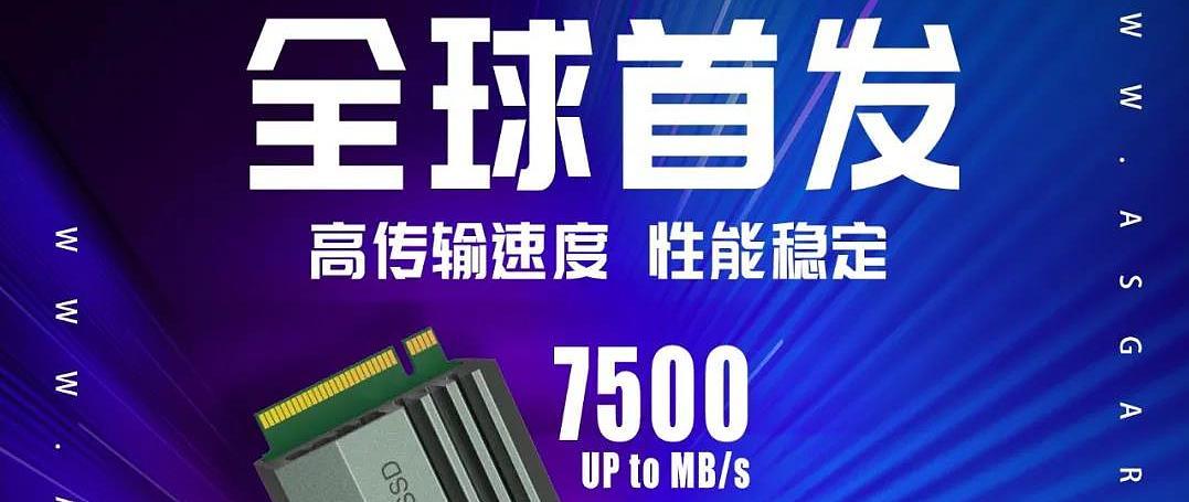 横评，国产新品阿斯加特PCIe4.0硬盘挑战国外名厂顶级产品，胜负如何？