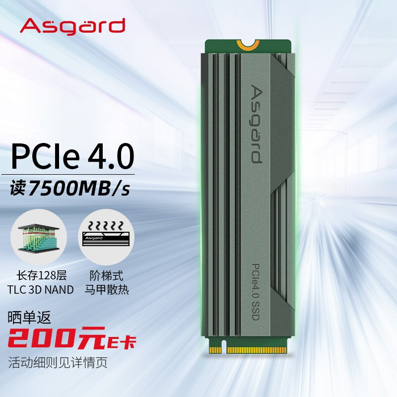  突破欧美垄断，国产芯片PCIe 4.0SSD硬盘上市，性能高端电脑速度飞起