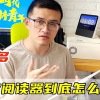 非凡聊数码 篇354：体验评测：使用1年多，墨案W7电子阅读器是否值得买？